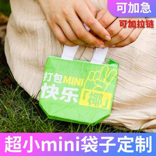新款超小ini手提编尚织定制时小m号蛇皮购物袋OOY塑料礼品广告展