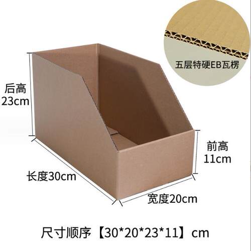 特VRG硬货架纸仓纳库分箱拣收斜口库位包装箱子分盒类瓦楞纸加厚