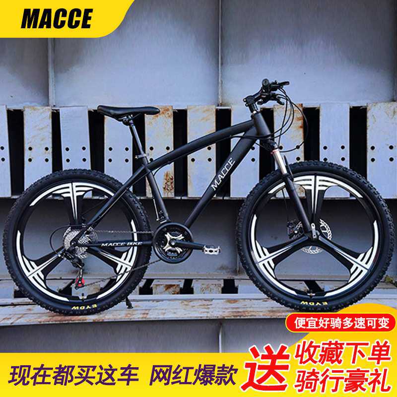 山地车自行车成人男女变速单车双碟刹公路24/26寸学生越野车