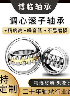 静音调心滚子轴承24140 24144 24148CC CA高承载双列滚子轴承