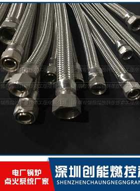 不锈钢金属软管/PN25 DN12*1500 两端接头 ZG1/2/1CR18NI9TI