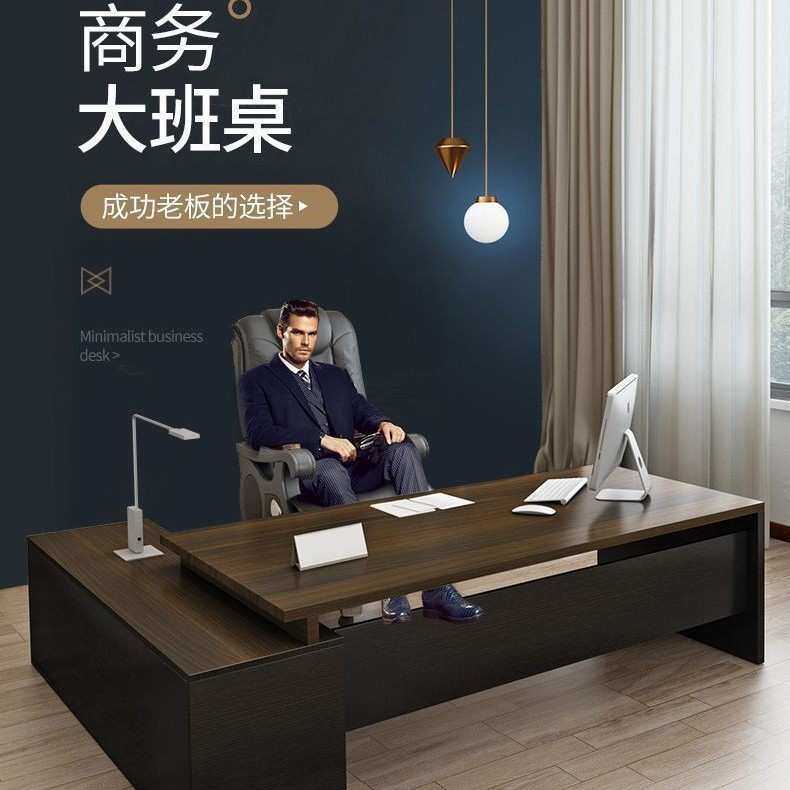 办公室桌子家具办公桌现代简约时尚大班台桌椅组合单人轻奢老板桌