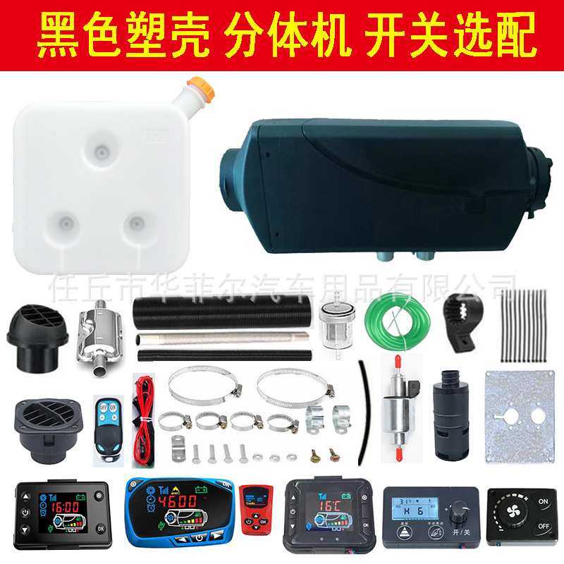 零售燃油驻车加热器12V24V车载暖风机家用五千瓦分体机取暖器,玩具/童车/益智/积木/模型,垂直悬浮玩具,淘宝优惠券,粉丝福利购,淘宝优惠卷