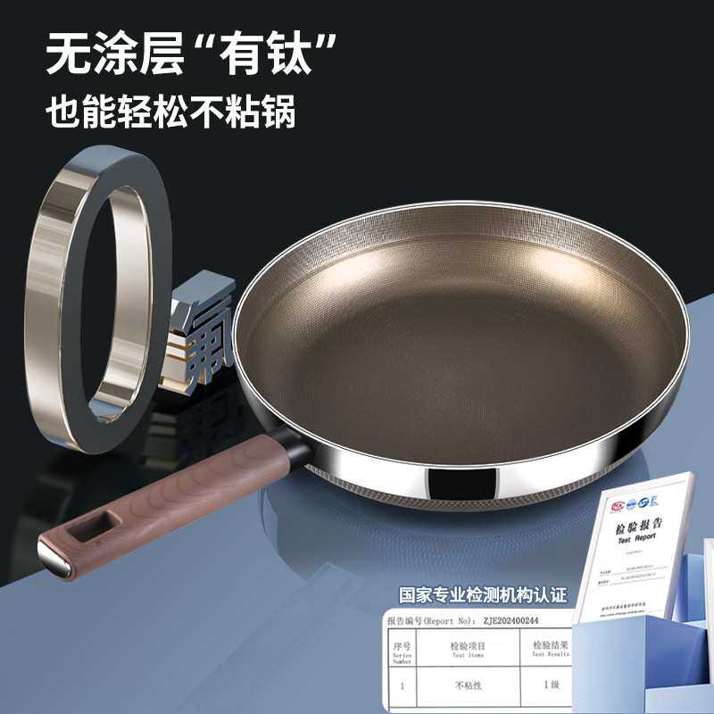 平底锅家用2024新款有钛无涂层不粘锅煎锅316不锈钢加深煎炒锅