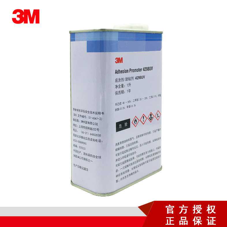 3M 4298UV底涂剂适用多种塑料ABS EPDM PP等汽车基材胶带助粘胶水