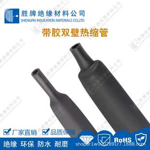 双壁管透明黑色 三倍收缩带胶热缩管4倍阻燃含胶双层密封防水套