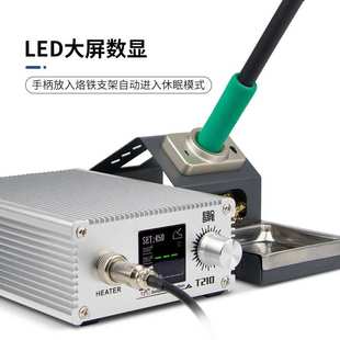 T210电烙铁焊台大功率可调温国产JBC焊锡笔拆焊维修工具烙铁头