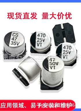贴片铝电解电容器35V100UF6.3x7.76.3x5.4小型化贴片电解电容电源