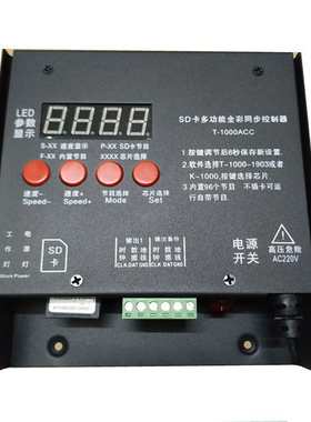 LED全彩幻彩控制器T1000广告招牌发光字5V-24V跑马流水灯光调光器