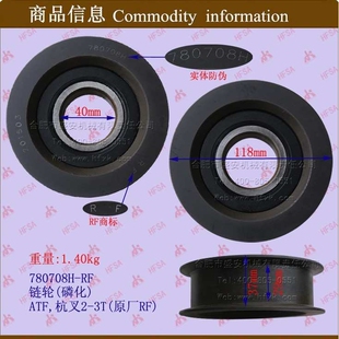 叉车配件  门架链条轴承轮 凹槽轮 ATF杭叉2-3T  装机RF