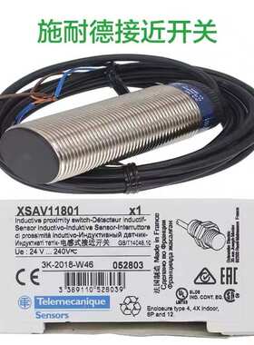 正宗法国接近开关 XS1-N08NA370 XS1-N08PA370 质保2年