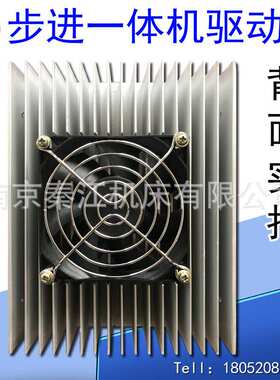 步进驱动器南京开通数控KT208TDZ/KT208TiZ-01步进一体机步进驱动