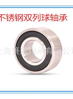 不锈钢双列角接触轴承S5208S52092RSS52102RS不锈钢轴承