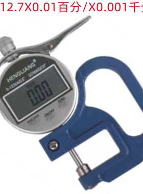 恒量0-12.7X30MMX0.01百分/0-12.7X0.001千分 销售 数显测厚规