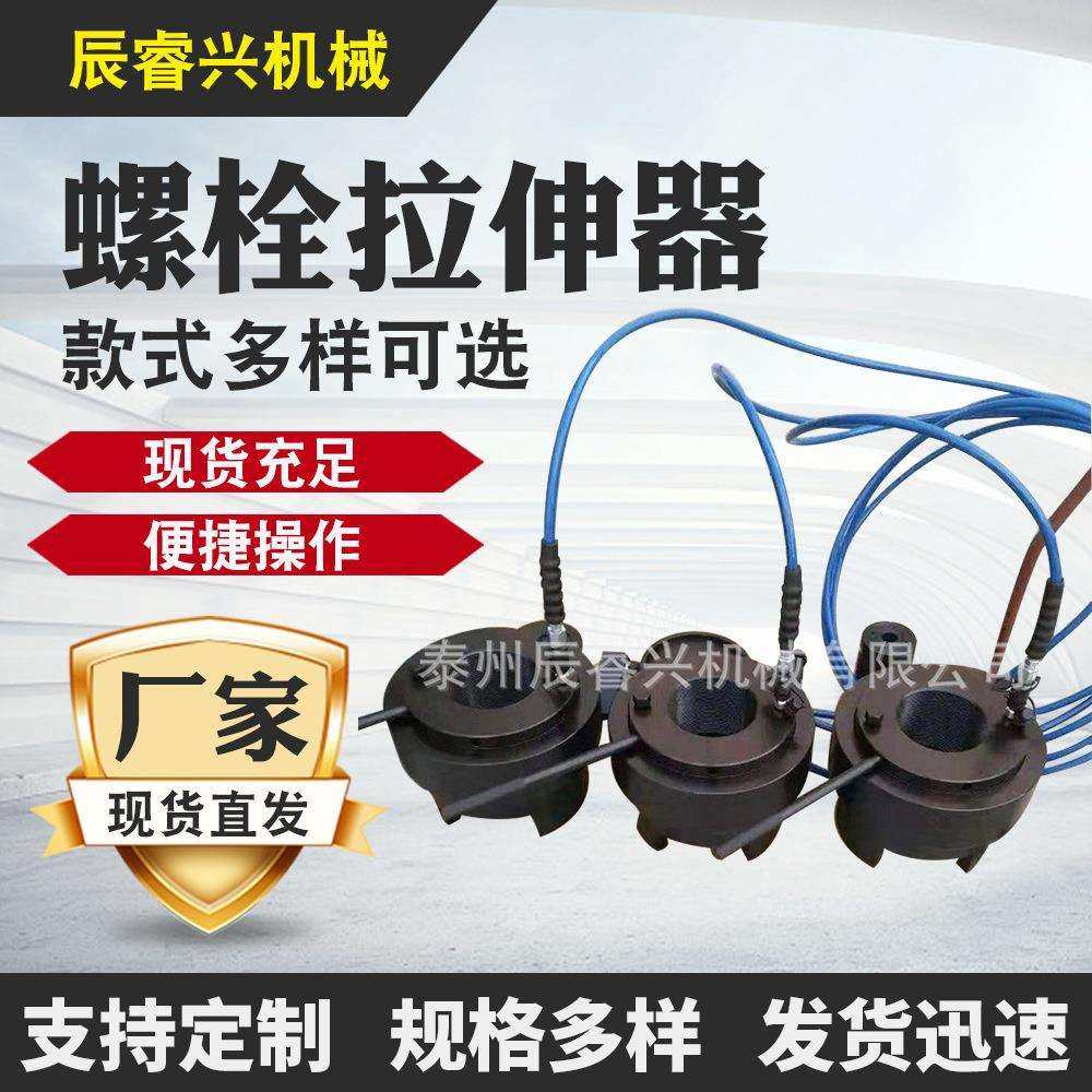 液压螺栓拉伸器供应多功能工具互换型拉紧器自动复位液压拉升器,鲜花速递/花卉仿真/绿植园艺,割草机/草坪机,淘宝优惠券,粉丝福利购,淘宝优惠卷