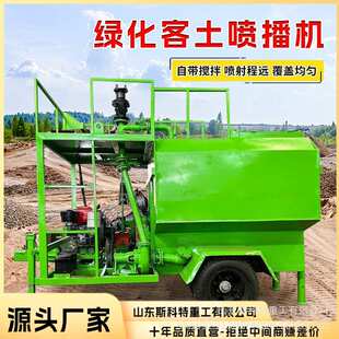 绿化植草液力喷草机 草坪矿山复绿挂网喷浆小型柴动客土喷播机