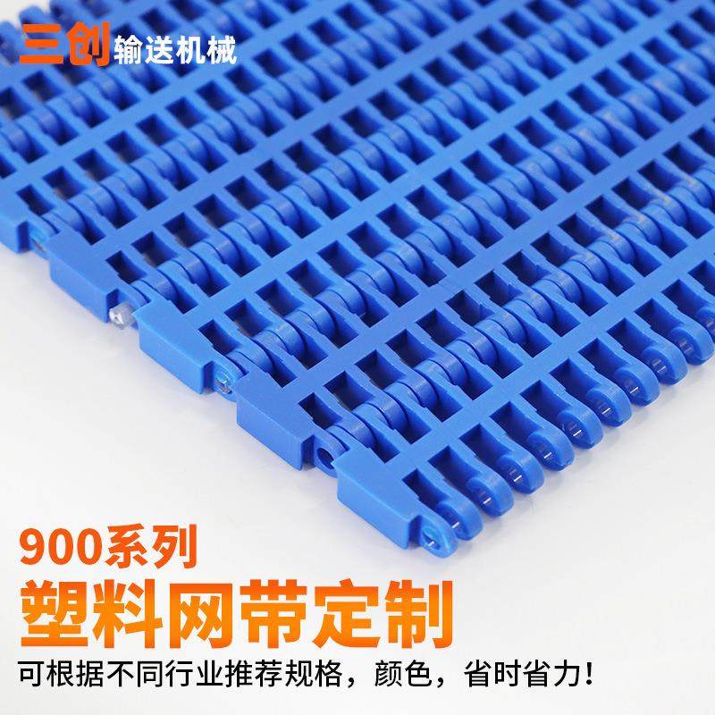 900型模块网带食品包装机耐高温链板轮胎胶片冷却POM塑料输送带,机械设备,其他机械设备,淘宝优惠券,粉丝福利购,淘宝优惠卷