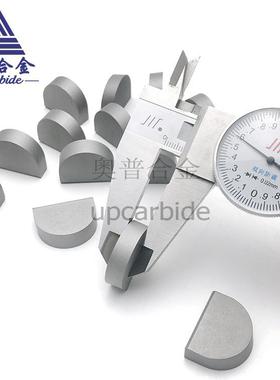 硬质合金冷墩机切刀钴合金半圆刀B220B225B228钨钢焊接刀头