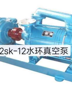 2Sk-12型水环真空泵厂家直销