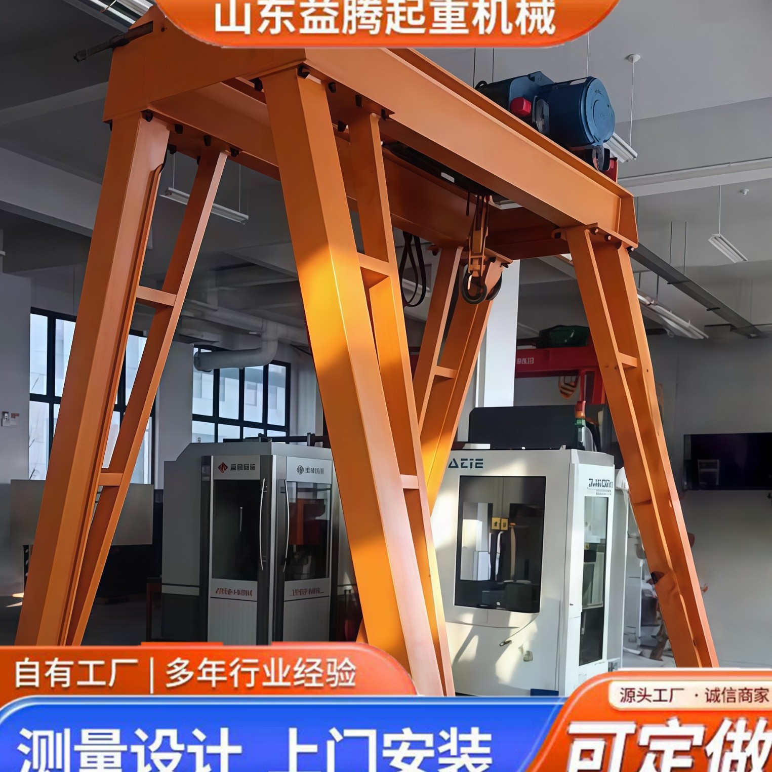 行吊起重机益腾厂家智能无轨搬运万向龙门架电动双梁门式起重机