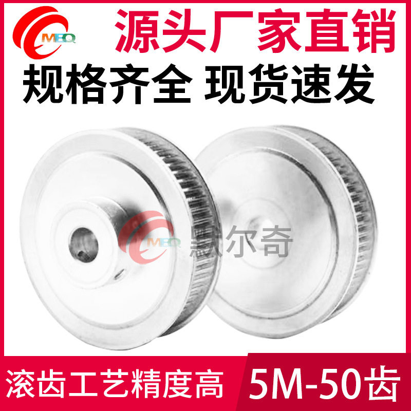 同步轮5M50齿BF型槽宽16/27铝合金凸台同步带轮内孔10-25可选