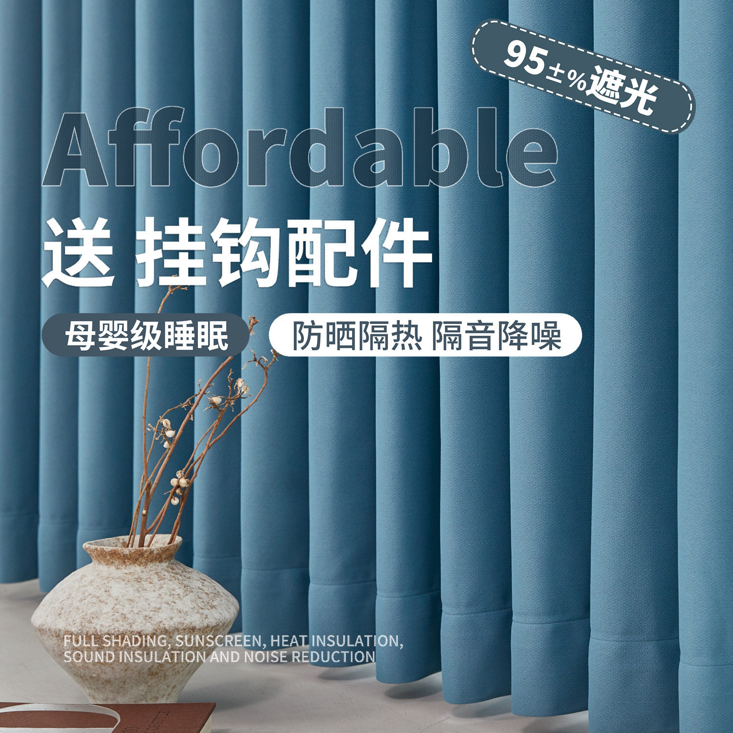 好运来窗帘平价好运小窗帘跑量双面麻遮光免打孔成品