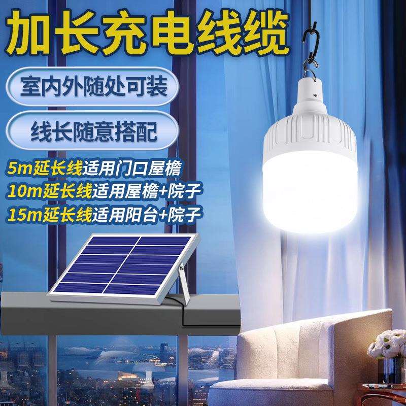 太阳能庭院户外路灯led照明灯探照家用室内充电一拖二分体式超亮