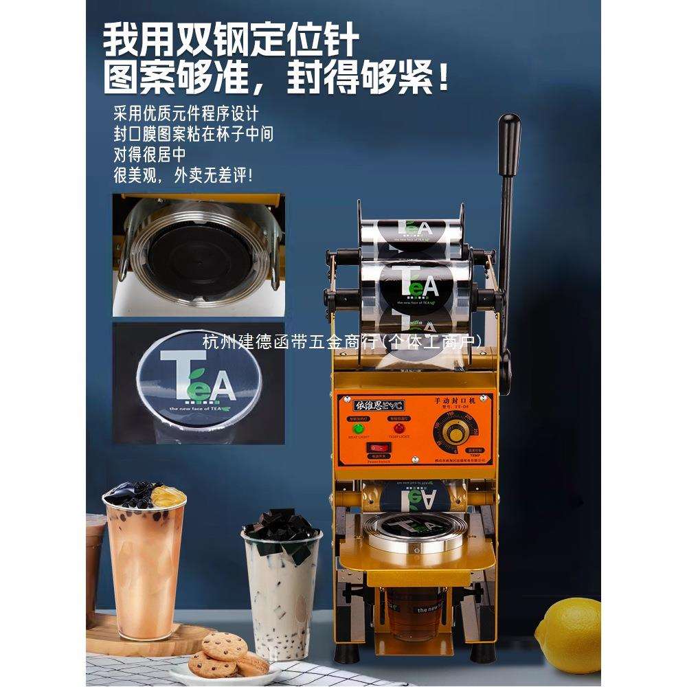 汇利高杯奶茶封口机商用手压式早餐店豆浆稀饭粥手动封杯机小型