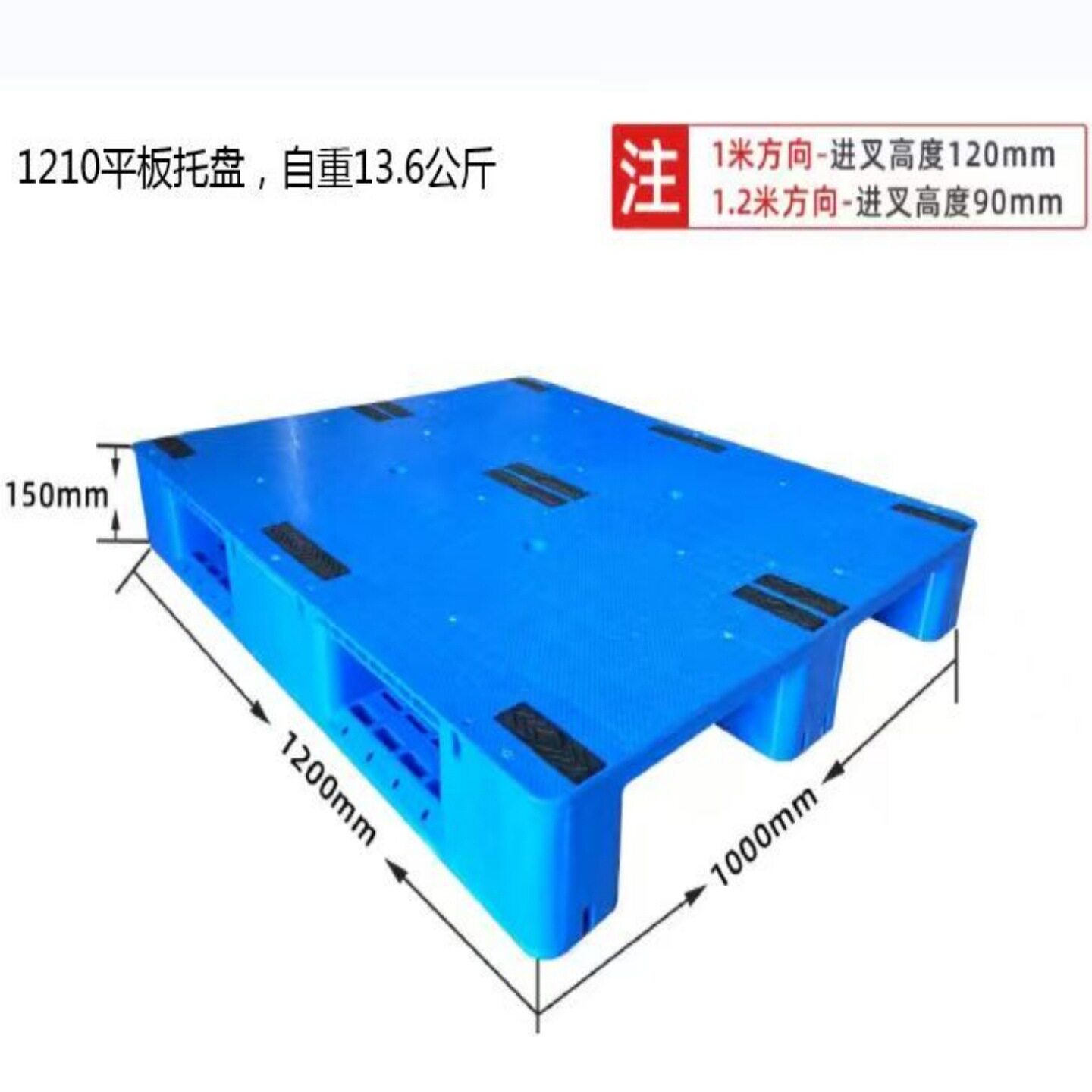 塑料托盘叉车垫仓板仓库地垫防潮板地台托板地堆物流卡板货物垫板