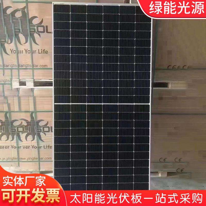 太阳能板英利A级 单面550W单晶太阳能电池板 太阳能组件