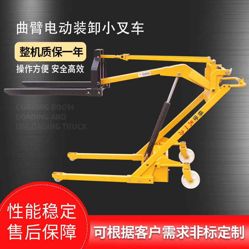 曲臂电动装卸小叉车升降调节车小型地牛搬运叉车堆垛机便携装卸车