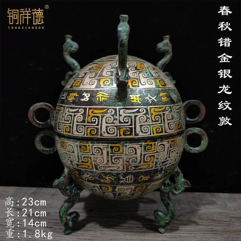 三峡巴蜀皮壳错金银工艺古代青铜器云纹兽环敦礼器摆件收藏