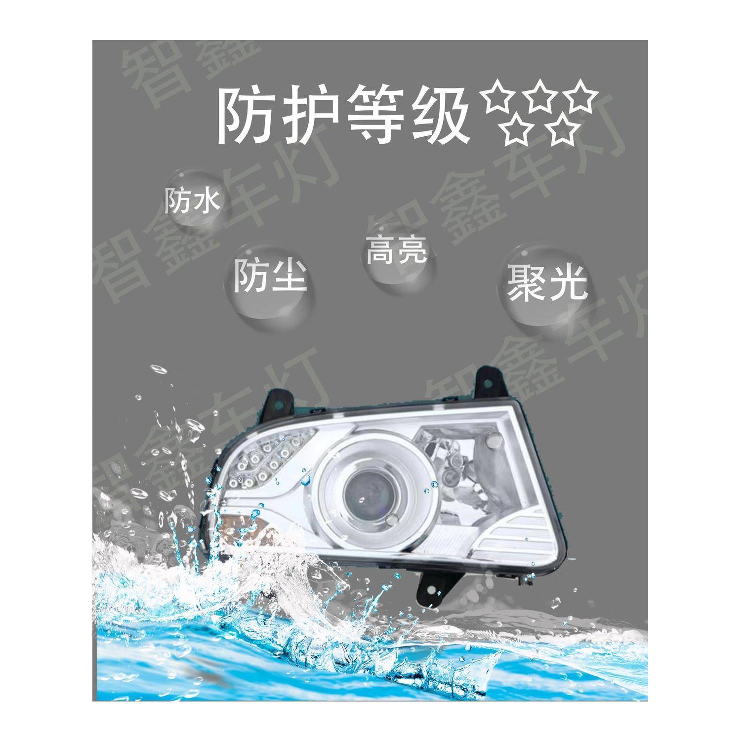 三一重工搅拌水泥罐车配件C8前大灯总成渣土自卸车原装远近光日行图片