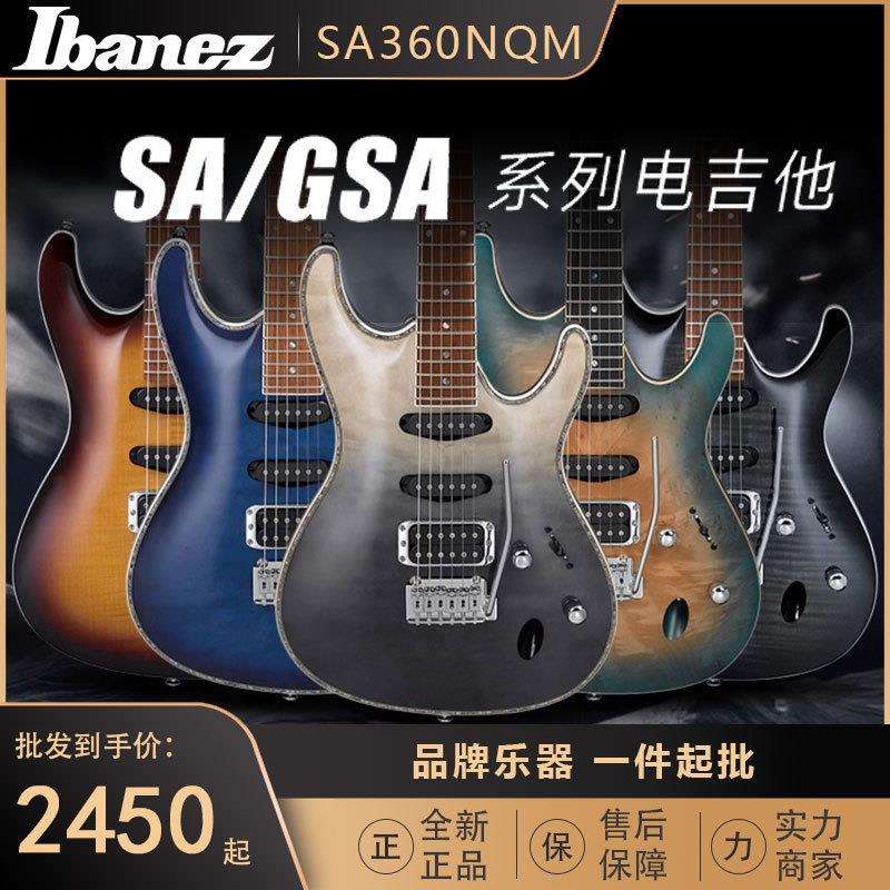 SA460吉他依入门初学初学者电吉他SA360娜电吉他SA260班SA60Ibane