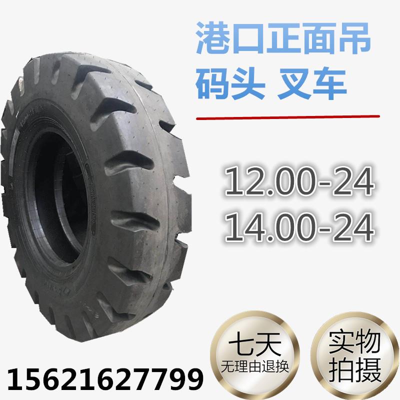 前进朝阳港口正面吊轮胎1400-24 1200-24工程机械堆高机轮胎IND-4