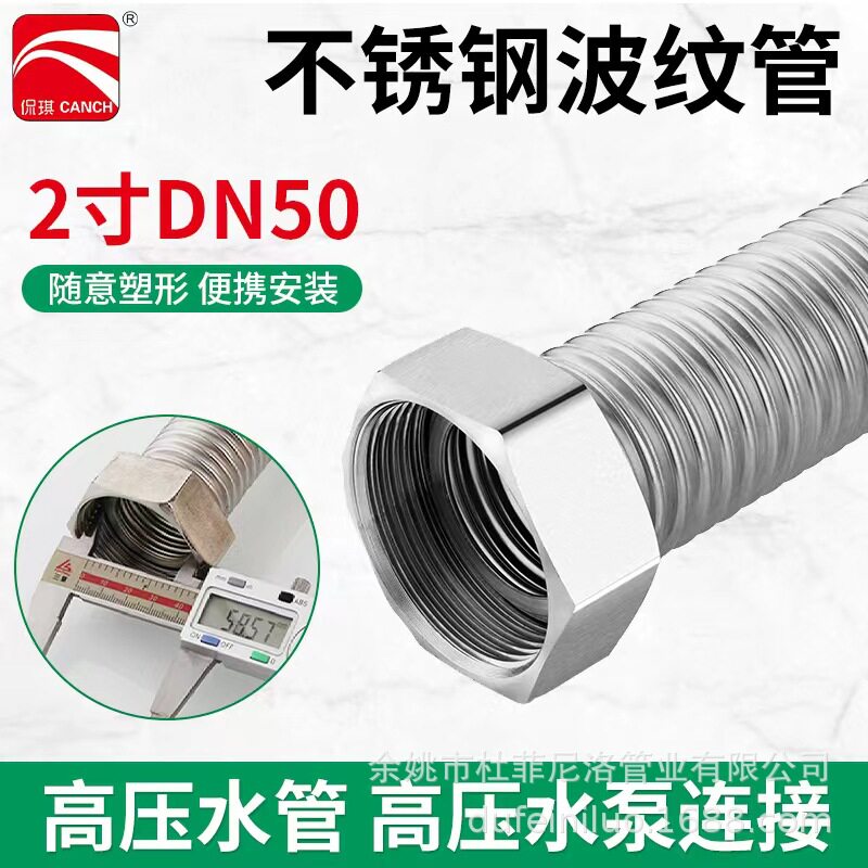 厂家好货不锈钢波纹管2寸DN50工业金属软管高温高压蒸气冷热防爆
