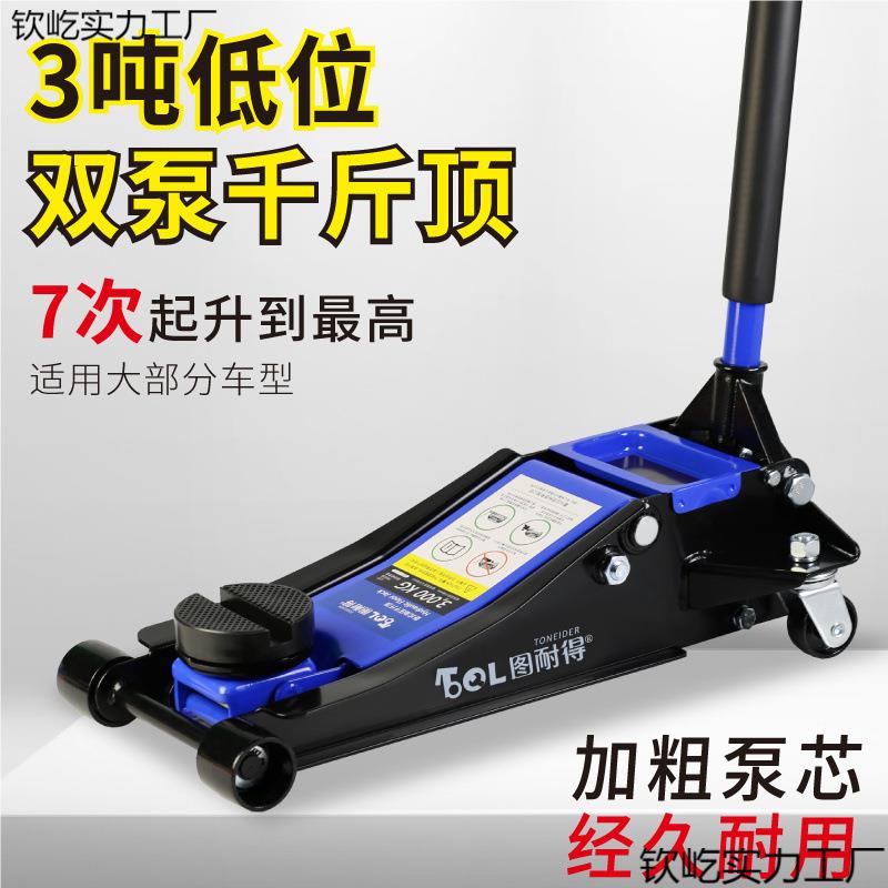 卧式液压油压千斤顶3吨4吨5吨4S店汽修店小车货车换胎工具千金顶