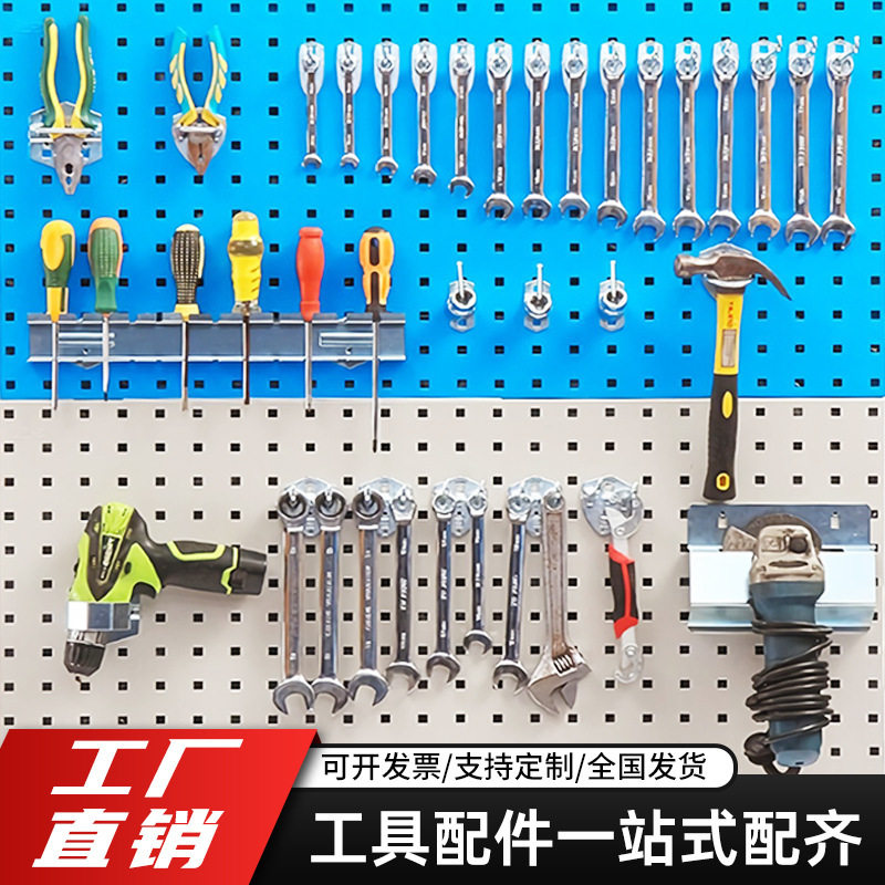 工具柜配件洞洞板方孔五金工具金属挂钩免打孔多功能金属配件批发图片