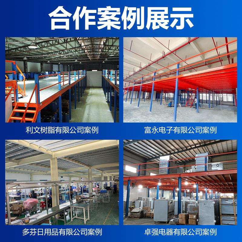 深圳厂家直销仓储阁楼式货架2层阁楼平台仓储重型仓库货架