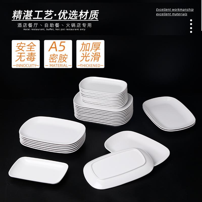 100个装 长方形密胺肠粉盘快餐店饭店仿瓷盘子装菜盘商用碟子