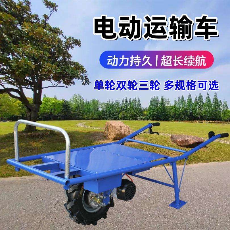 跨境出口大棚电动搬运车 省劲快速果园拉货运输车 三轮双轮小推车