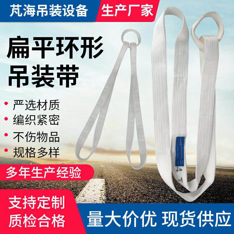 石材厂专用环形吊装带钢管厂环形吊带O型吊带扁平吊带起重吊装带