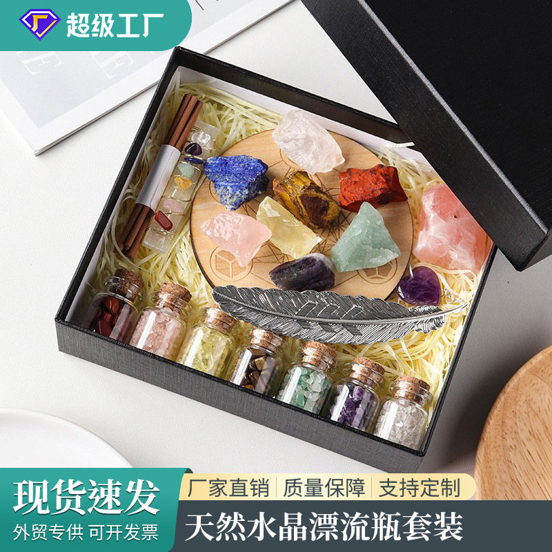 水晶碎石漂流瓶七彩宝石原石粉水晶香插紫水晶爱心书签套装直销