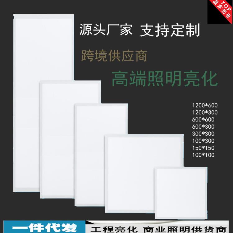 RGB非标面板灯七彩调光led面板灯侧发光面板灯300600双面发光板