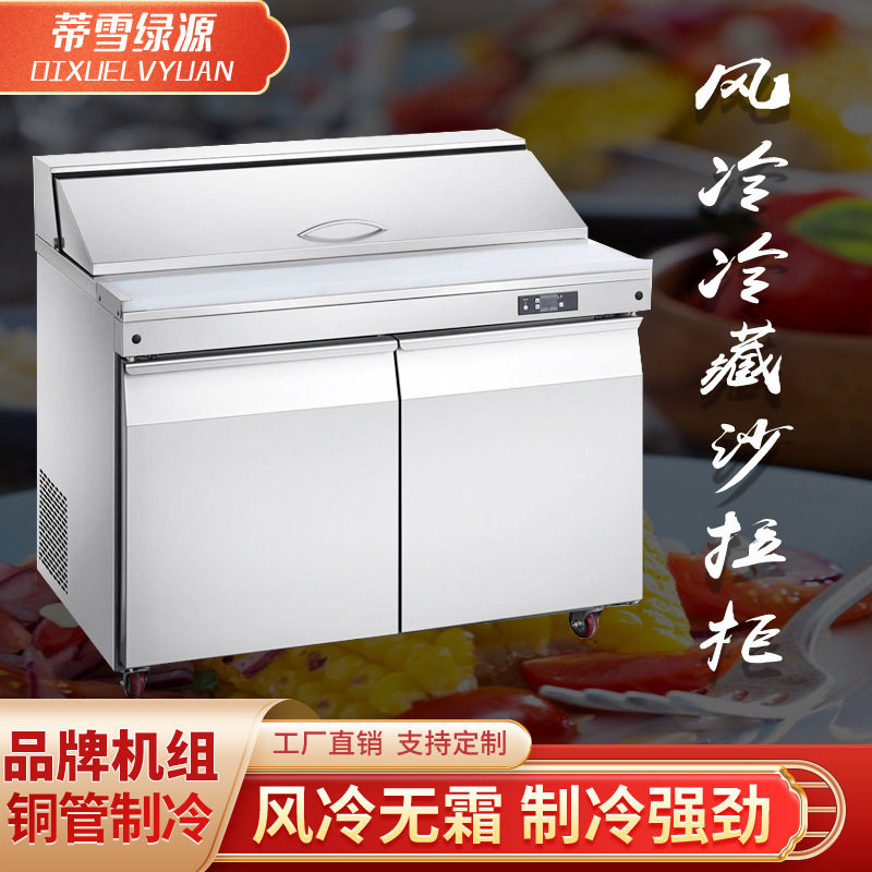 商用风冷三门冷藏沙拉工作台保鲜操作台沙拉汁轻食寿司展示柜冰箱