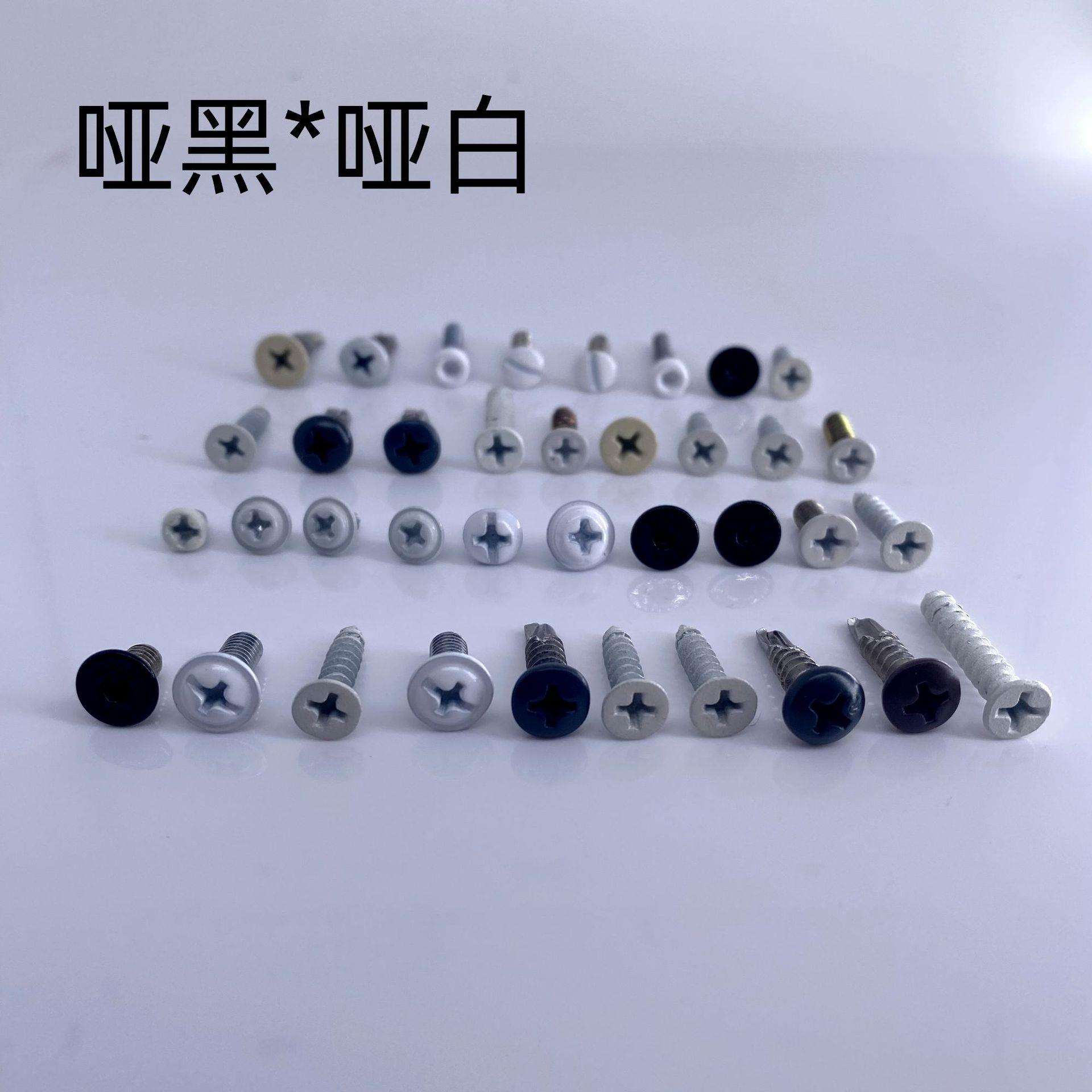 喷白漆黑漆 花枝灯饰 灯具五金配件 螺丝螺母垫片锁线器水管 吊环