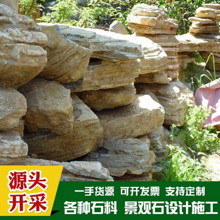 产地直销千层石造景石假山工程施工庭院园林景观制作天然千层石