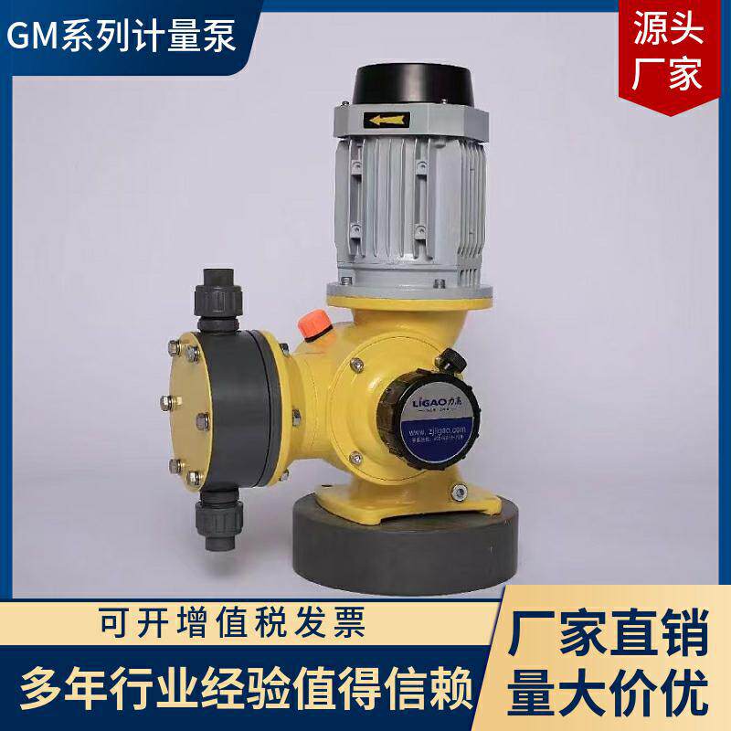 厂家直销力高计量泵GM型机械隔膜机械泵JBB型计量泵电磁计量泵KD