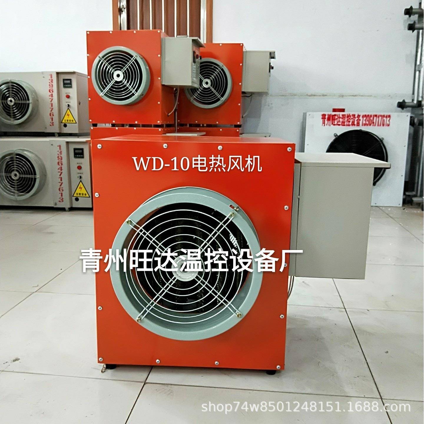 温室大棚煤改电暖风机蔬菜种植电采暖加热器全自动家用小型加温机
