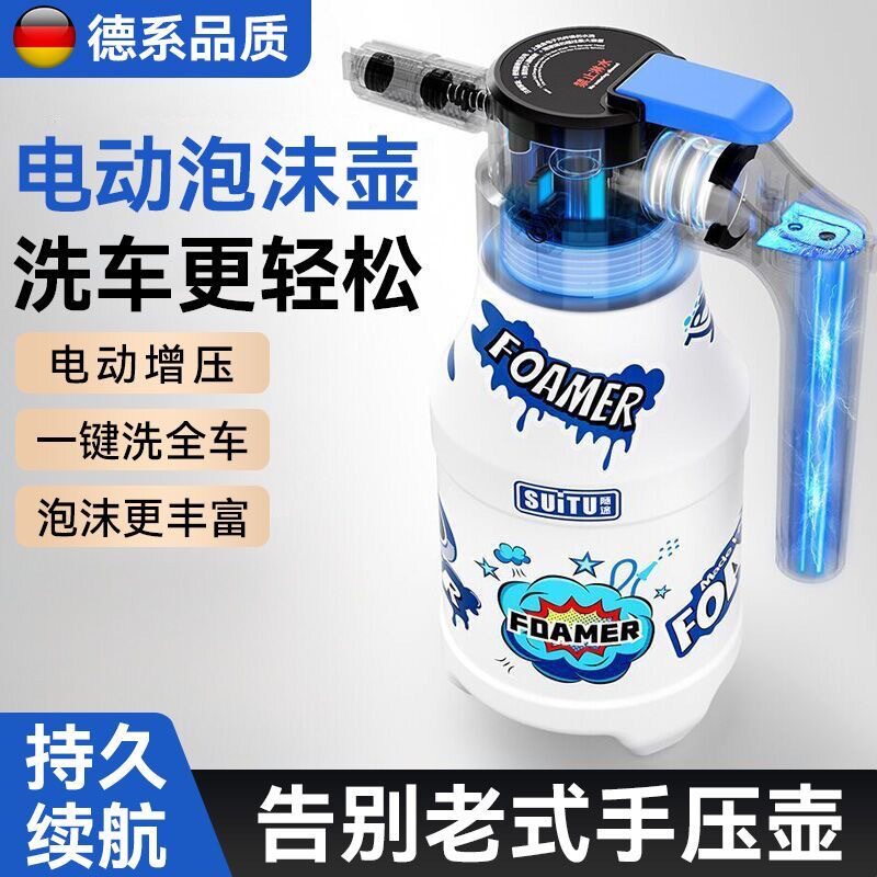 洗车电动喷壶2L大容量气压式家车两用浇花清洗水壶高压PA泡沫喷壶